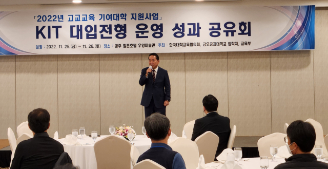 곽호상 금오공대 총장이 