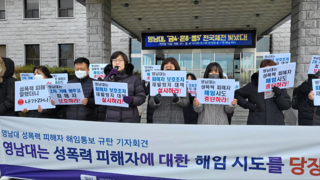 지역의 여성단체들로 구성된 대구경북여성단체연합은 30일 오전 영남대 본관 앞에서 기자회견을 열고 