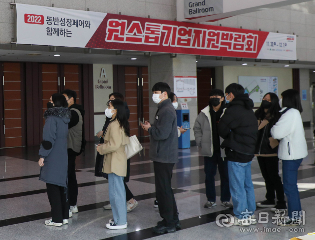 지난해 11월 대구 엑스코에서 열린 