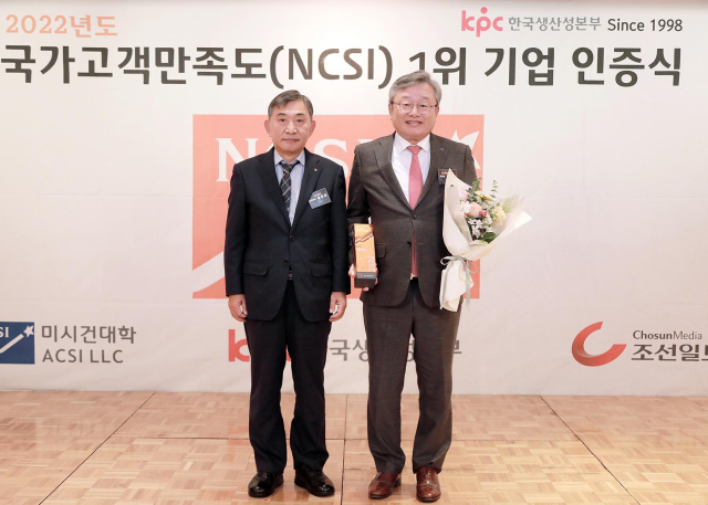 DGB대구은행이 한국생산성본부가 주관하는 