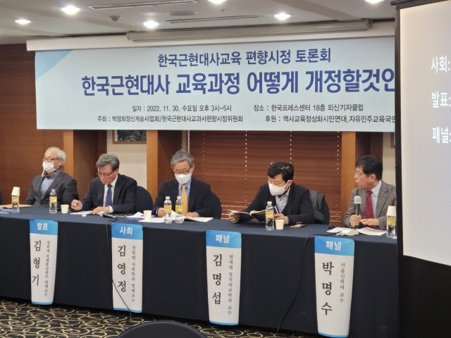 박정희정신계승사업회가 30일 서울 한국프레스센터 개최한
