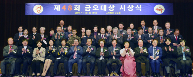 (사)금오회는 지난달 30일 호텔인터불고 엑스코에서 