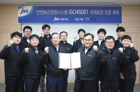 JW생명과학, ICR 국제인증원 ‘ISO45001’ 획득