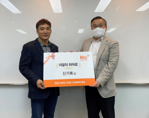 bhc치킨, 올 하반기 ‘bhc 히어로’로 3인 선정