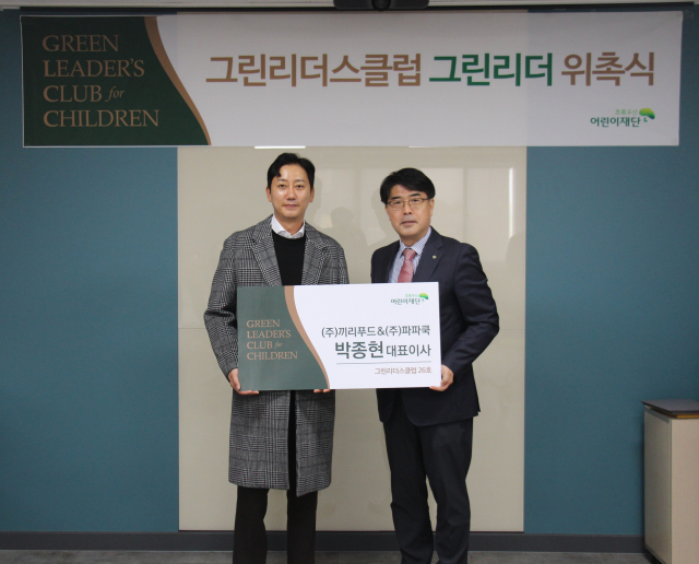 (주)끼리푸드·㈜파파쿡 박종현 대표(왼쪽)