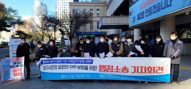 1일 오전 11시쯤 찾은 대구 중구 동인동 대구시청. 대구시민단체들은 