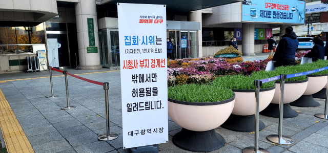 1일 오전 11시쯤 찾은 대구 중구 동인동 대구시청. 파란색과 붉은색 통제선이 쳐져있고,