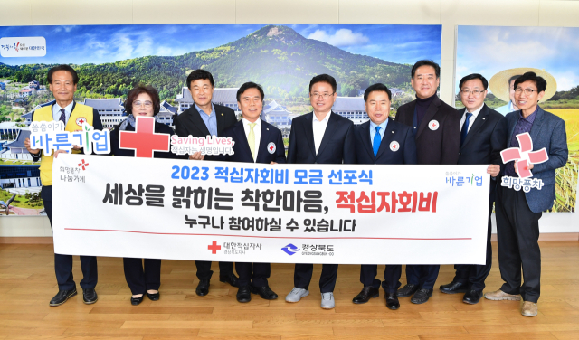 이철우 경북도지사는 1일 대한적십자사 경북지사에서 열린 특별회비 전달식에서 도내 1호로 500만원을 기부했다. 경북도 제공
