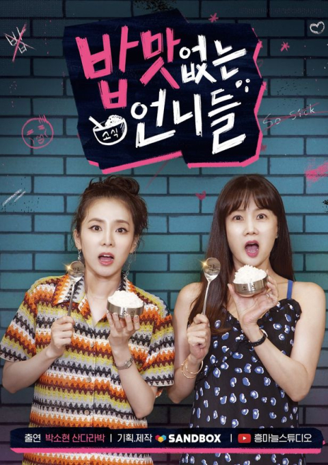 [트렌드경제] '먹방' 지고, '소식' 뜬다…요즘엔 소포장, 소용량이 대세 