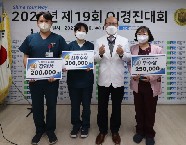 순천향대 구미병원