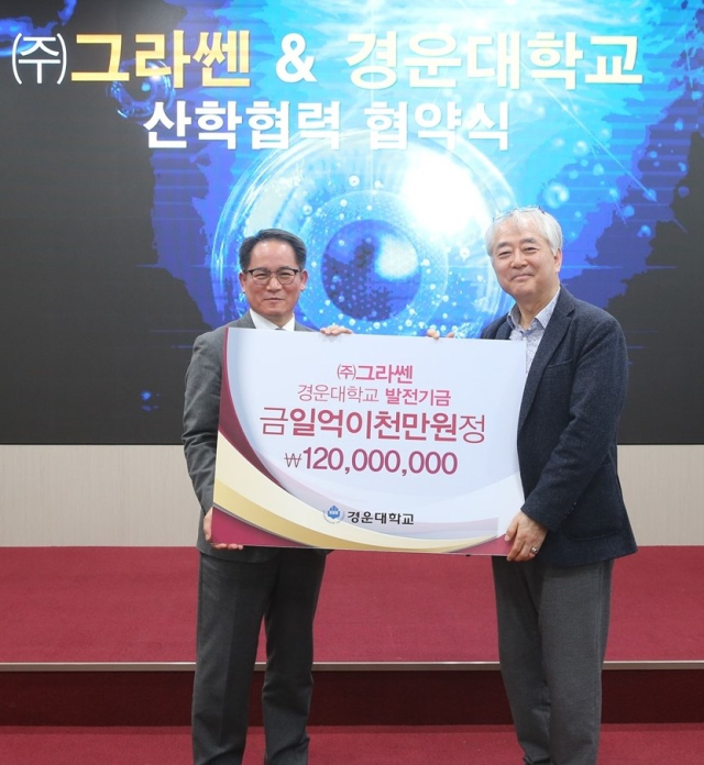 김동제(왼쪽) 경운대 총장과 이상천 ㈜그라쎈 대표이사가 대학발전기금 기탁식 후 기념촬영하고 있다. 경운대 제공