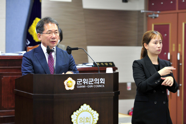 김진열 경북 군위군수가 군의회에서 시정연설을 하고 있다. 군위군 제공