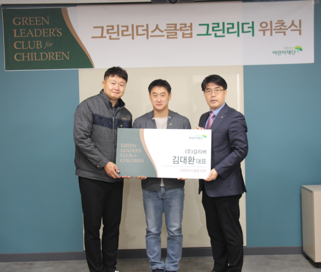 ㈜걸리버 김대환 대표(가운데)