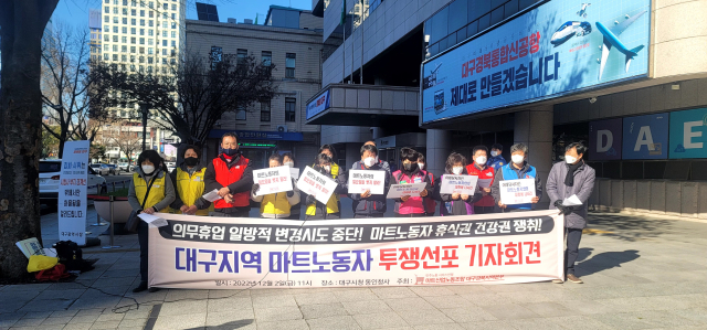 2일 오전 11시쯤 찾은 중구 동인동 대구시청. 대구시민단체와 대형마트 노조 등이 