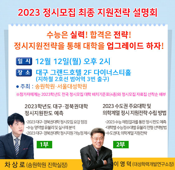 송원학원 제공