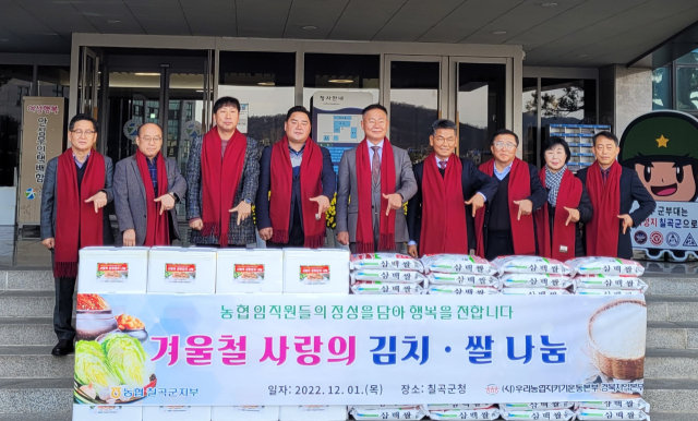 농협 칠곡군지부·우리농업지키기 경북본부 쌀·김치 기부.