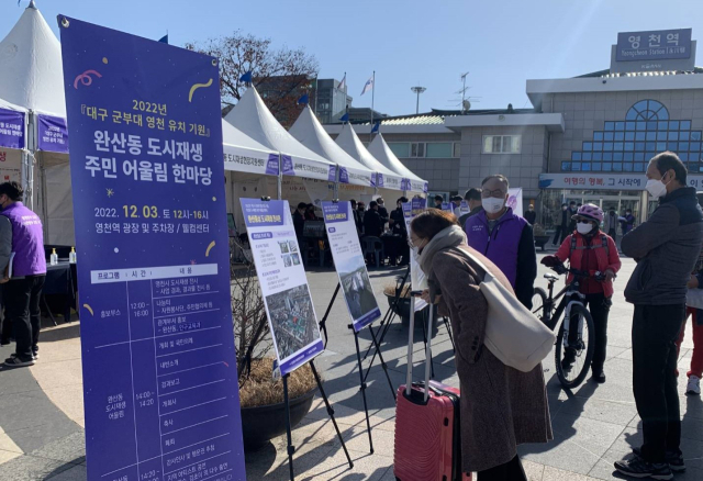 영천역 앞 광장에서 열린 영천시 완산동 도시재생 주민 어울림 한마당 행사 모습. 영천시 제공