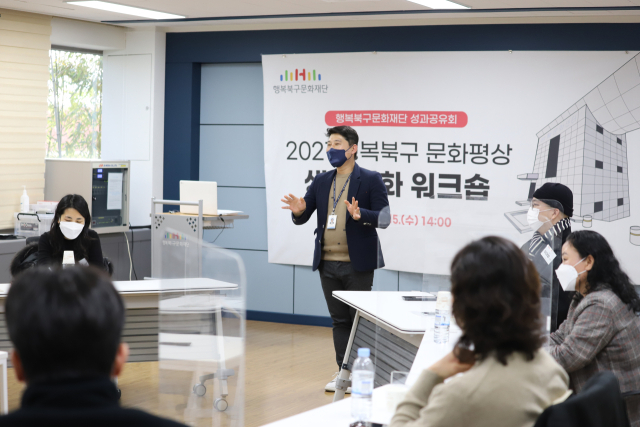 지난해 열린 행복북구 문화평상 생활문화 워크숍 모습. 행복북구문화재단 제공