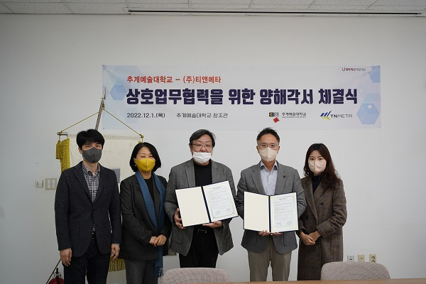 사진= 티앤메타(TNMeta) 제공