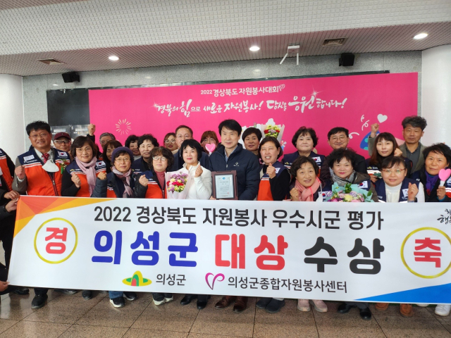의성군 자원봉사자들이 