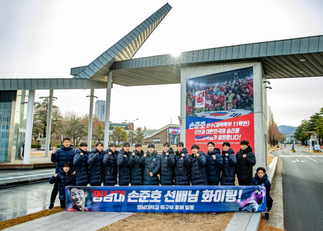 영남대학교 축구부가 5일 2022 카타르 월드컵 한국 대표팀에서 뛰고 있는 동문 손준호의 선전을 기원하고 나섰다. 영남대 제공