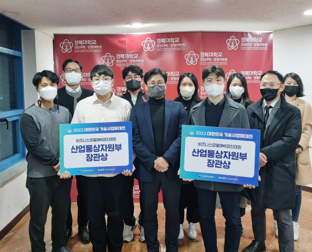 경북대 융합기술경영학과 석사과정생들 수상자 단체사진. 경북대 제공
