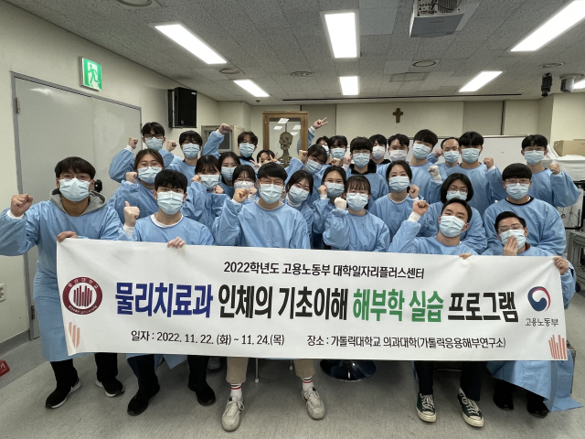 호산대 물리치료과