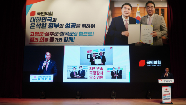 정희용 국민의힘 의원(고령성주칠곡)이 지난 3일 칠곡군교육문화회관에서 경북 고령군·성주군·칠곡군 당원협의회 당원연수를 실시했다. 정희용 의원실 제공