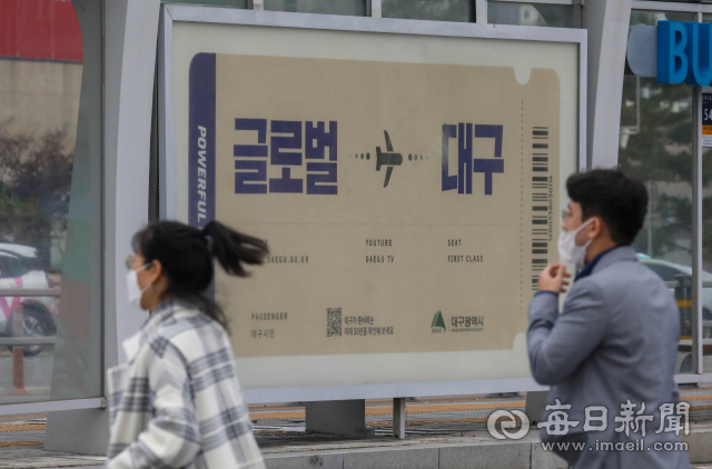 5일 대구의 관문 동대구역에 글로벌 대구를 알리는 홍보판이 세워져 눈길을 끈다. 군위군의 대구시 편입이 국회 상임위를 통과한 데 이어 대구경북통합신공항 특별법 또한 국회 통과가 유력시 되고 있다. 우태욱 기자 woo@imaeil.com