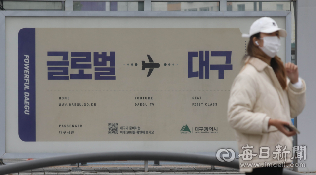 5일 대구의 관문 동대구역에 글로벌 대구를 알리는 홍보판이 세워져 눈길을 끈다. 군위군의 대구시 편입이 국회 상임위를 통과한 데 이어 대구경북 통합신공항 특별법 또한 연내 국회 통과가 유력시 되고 있다. 우태욱 기자 woo@imaeil.com