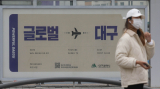5일 대구의 관문 동대구역에 글로벌 대구를 알리는 홍보판이 세워져 눈길을 끈다. 군위군의 대구시 편입이 국회 상임위를 통과한 데 이어 대구경북 통합신공항 특별법 또한 연내 국회 통과가 유력시 되고 있다. 우태욱 기자 woo@imaeil.com