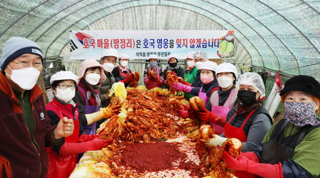 호국 마을인 칠곡군 석적읍 망정리 주민들이 호국 용사들에게 보낼 김장김치를 버무리고 있다. 칠곡군 제공
