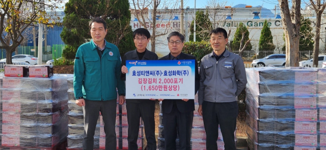 구미국가산업단지 내 효성티앤씨㈜·효성화학㈜ 구미사업장 임직원들이 구미지역 저소득 취약가구에 김장김치를 기부하고 있다. 구미시 제공