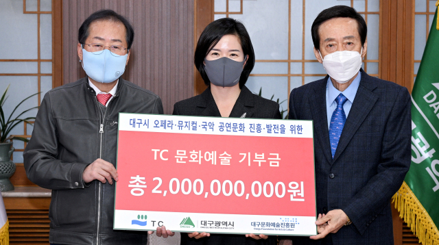지역 공연문화 진흥발전을 위한 TC 기부약정 협약 체결