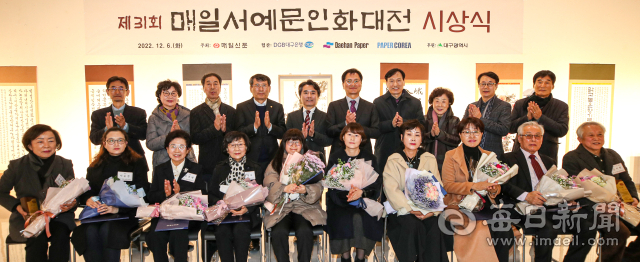 매일신문 주최 