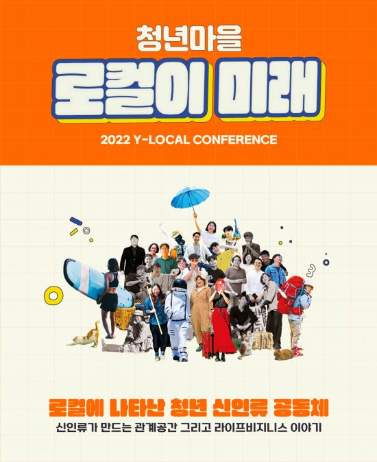 사진= 로컬이 미래