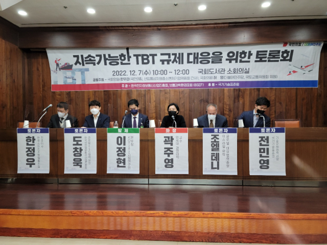 7일 서울 국회도서관에서 열린 