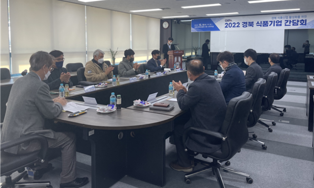 경상북도경제진흥원, 경북도 내 가공식품기업 대표들이 소통 간담회를 하고 있다. 경북경제진흥원 제공