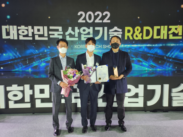 시상식에 참가한아모레퍼시픽 채병근 연구임원, 한재일 책임연구원, 박승한수석연구원(왼쪽부터)