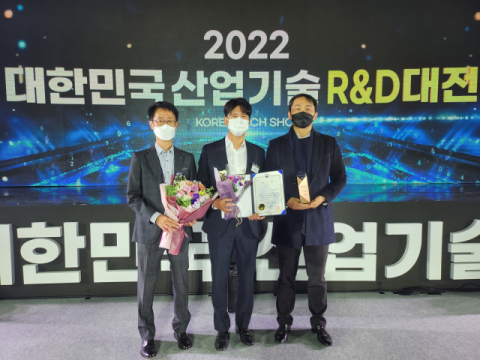 아모레퍼시픽, '대한민국 기술대상' 산업통상자원부 장관상 수상