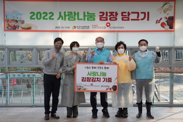 국민건강보험공단 대구경북지역본부는 지난 7일 김장 봉사활동을 진행했다. 국민건강보험공단 대구경북지역본부 제공