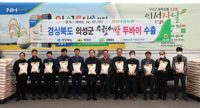 김주수 의성군수와 서의성농협 관계자들이 두바이 선적에 앞서 의성 우렁이쌀을 들고 기념촬영을 하고 있다. 의성군 제공