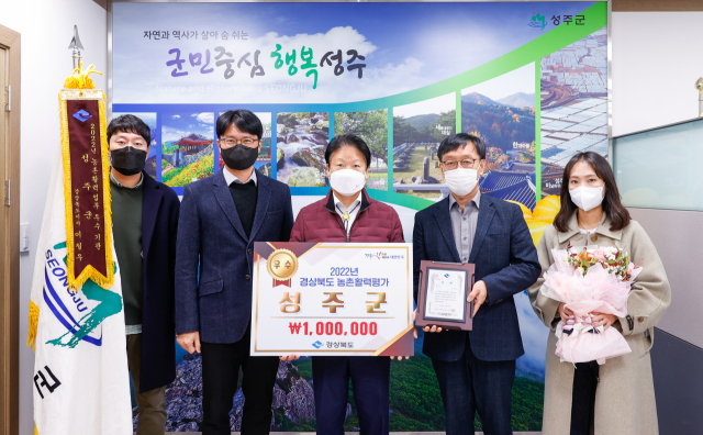 경북 성주군 