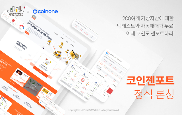 뉴지스탁 
