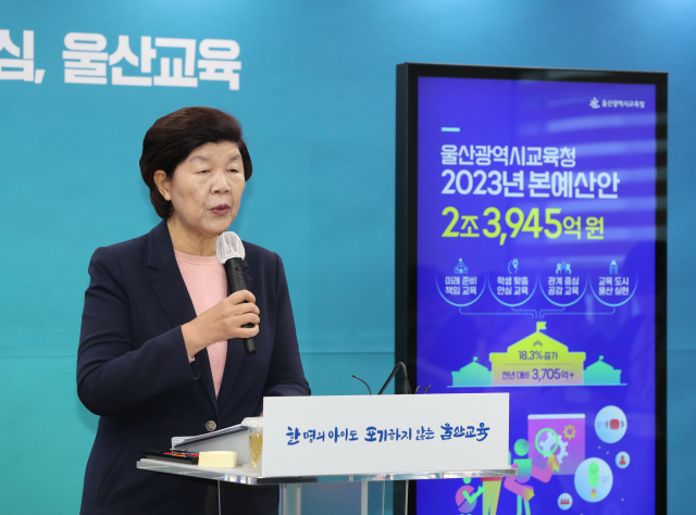 노옥희 울산시교육감이 지난 11월 14일 오전 울산시교육청에서 기자회견을 열고 2023년도 본예산안을 발표하고 있다. 연합뉴스