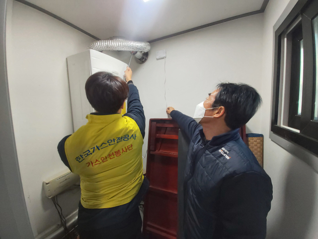 한국가스안전공사 대구광역본부가 최근 경북 청도 어르신 가구에 일산화탄소(CO) 경보기를 무상 설치했다. 가스안전공사 대구본부 제공