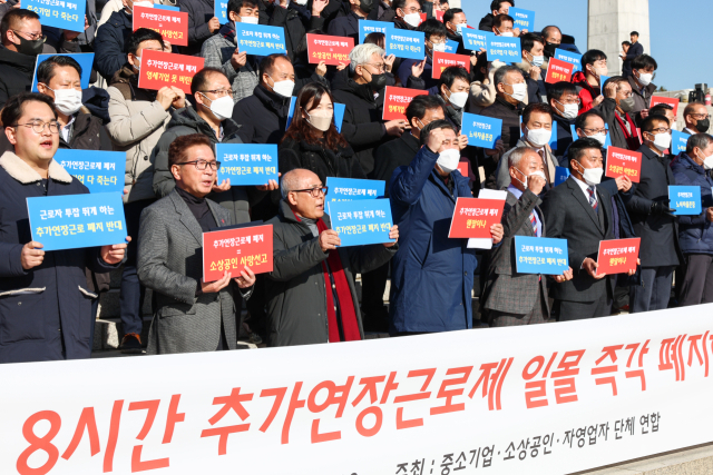 8일 여의도 국회 본관 앞에서 진행된 기자회견에서 중소기업계가 8시간 추가연장근로제 일몰 폐지를 요구하고 있다. 중기중앙회 제공