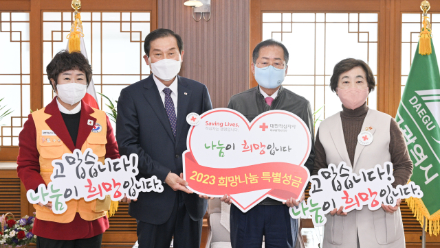 사진 왼쪽부터 한명아 적십자봉사회 대구시협의회장, 박명수 대한적십자사 대구지사 회장, 홍준표 대구시장, 박명희 대한적십자사 대구지사 부회장