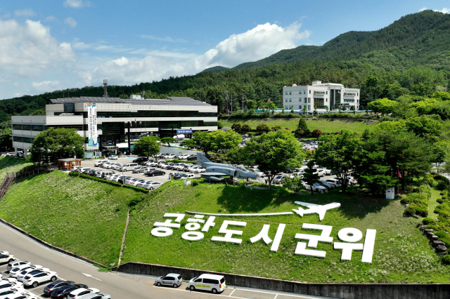 경북 군위군청 주차장 언덕에 새겨진 