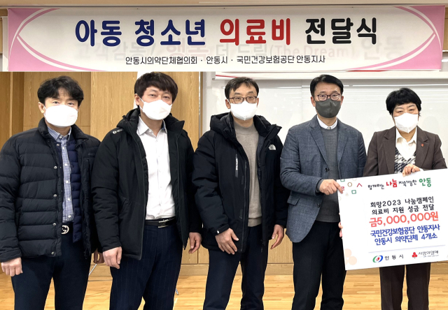 안동지역 4개 의약단체가 중증난치질환 아동 2명에게 의료비를 지원했다. 안동시 제공